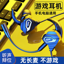 Game eating chicken headphones in-ear computer mobile phone universal desktop notebook heavy subwoofer headset listening to the voice of the Jedi survival peace elite typeec headset noise reduction K song live dedicated