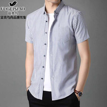 Fugui Bird Striped Shirt Mens Japanese Fashion Mens Long Sleeve Business Leisure Joker Top Korean Fashion Shirt