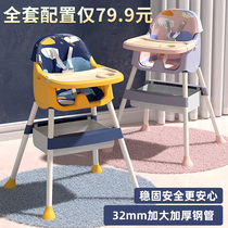 Baby dining chair Child eating seat Baby foldable portable home learning chair multifunctional dining table chair