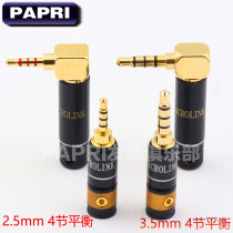 Accor Ling fever pure copper gold-plated 3 5MM balance plug upgrade line straight bend plug DIY repair 2 5MM balance headphone plug 4 4 balance Head 3 5 Stereo phone plug