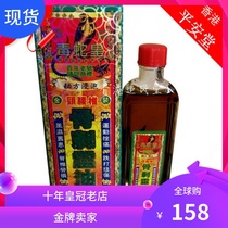 Hong Kong Viper Emperor Bone Thorn Spirit Oil 40ml Bone Thorn Lumbar Spine Cervical Spine Shoulder joint Sciatic Bone