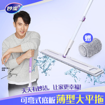 Inexplicable slide bar slim large flat drag sliding mop bar Bendable Slim Base Plate Design Multi Efficient Cleaning