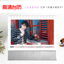 Song Yaxuan HD calendar 2021 single-sided photo photo calendar with peripheral birthday gifts