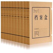 Del Kraft paper file box A4 3cm4cm5cm file box paper file box information single price
