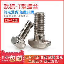 Eurosign aluminium profiles accessories T-screws t-shaped hammerhead screws 20 30M8 40 45 Type M5M6M8 * 10-40