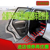 Suitable for Zotai T600 rear side tire sill rubber strip T600 door frame sealing strip door sealant strip