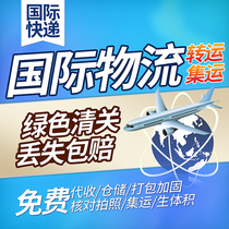  International express consolidation Air mail to the United States Japan South Korea Thailand the Netherlands Malaysia Canada transshipment