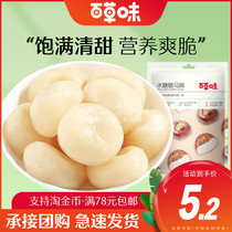 Grass-flavored crispy horseshoe 108g healthy vegetables ready-to-eat fruits and vegetables water chestnuts dried fruits and vegetables snacks Snacks