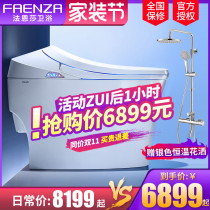 Faensa bathroom smart toilet integrated automatic siphon flush drying instant hot household toilet F1-2
