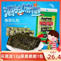 Polli Sea Tweed 12g x 3 packs 12 bundles of 4 children ready-to-eat sea Tweed children with zero food