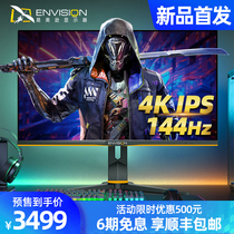 Guanjie Yimeisen 28-inch 4K 144hz display IPS screen gaming 1MS response G28U9 gaming desktop computer screen PS5 lifting rotation HDR400 LCD