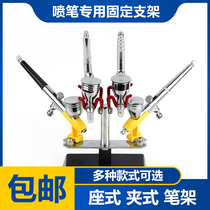 (House bear model) Tamiya Junji Iwata Uda spray pen special fixed bracket seat type clip holder type Pen Holder