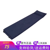 Pathfinder mat outdoor men and women camping outing mountaineering general moisture proof cushion automatic inflatable cushion TEFI80769