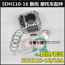 Suitable for Honda SDH 100 - 16 - 19 - 21 Picet Wei - Wu 110 cylinder sleeve on New Continent