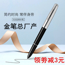 Golden Pen Factory Produced Hero Pen Classic 616 Old Men and Women Primary and Secondary School Students Special Writing Calligraphy Adult Business Office Official Flagship Store Dark Tip Iridium Gold Pen