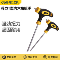 A powerful tool for Allen wrench single t-type six-party screwdriver small 2 2 5 3 4 5 6 7 8 10mm