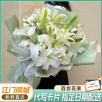 Jiangmen perfume lily carnation bouquet flower delivery same city Kaiping Enping Heshan birthday door-to-door delivery shop
