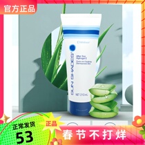 Beauty Lejia Aloe Vera Gel Sunscreen Rear Skin Care Aloe Vera Gel Moisturizing Sleep Mask Environmental Protection Supermarket Official Web 1436