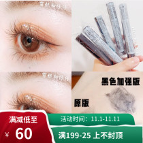 You are not worthy of your Japanese Aidu yarn ettusais eyelash base black tube thick slender curl shape