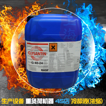 BASF G48-24 Concentrate Ethylene Glycol Liquid DMG Machine Equipment Antifreeze Coolant Homemade Raw Materials