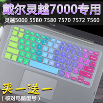 Dell Computer 15 6 inch Lingyue Inspiron 15-7570 7572 7560 Notebook Keyboard Protector