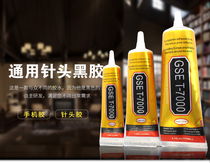 T7000 black glue suitable for mobile phone liquid crystal midframe bracket black glue 15ML 50ML 110ML 110ML