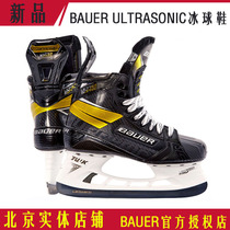 20 years new Bauer UltraSonic supersonic high-end ice hockey shoes Bauer mens and womens competition skates