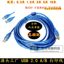 All copper usb printing line printer data cable double shielded blue printer cable 1 5 meters