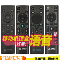 China Mobile broadband Magic Box 4K network set-top box CM201-2 CM301 M301H Mico Jiulian Technology MG101 UNT401H Bluetooth voice remote