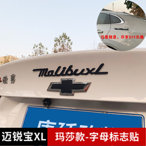 Special Chevrolet Malibu modified car rear letter logo logo decoration sticker Mai Rui Bao XL car logo