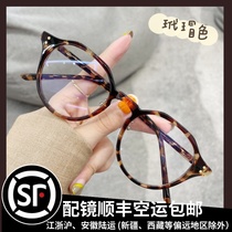 Karyn empathy tr90 hawksbill Turtle Pigments anti-Blu-ray Eye frames Female Worthy Myopia care Little Red Book Recommended Men