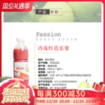 Origin frozen red guava juice freshly squeezed raw red guava juice 950ml guava pulp frozen red heart guava
