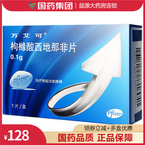 Vanai Wanai can 0 1g * 1 piece box in the west of the cedina.