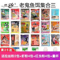 Old ghost bait formula super-seducing snow pollen carp cake swift attack draw powder powder bait fish food