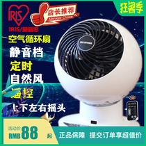 Japan IRIS air circulation fan silent shaking head remote control dormitory small Alice electric fan SC15TC