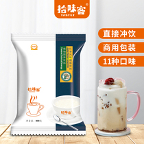 ten Taste Guests Red Dates Flavored Coarse Grain Drinks 800 Bagged Milk Tea Shop Special Sprint Red Date Pink Earth Bean Flour