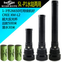 Diving L2 high light flashlight long range 500 meters Super focus type Long battery life 1-3 knots 26650 can be used