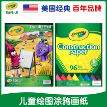 Imported Crayola painted childrens music painting paper Elementary school cartoon painting book Kindergarten children blank paper painting book Graffiti book Sketch book 99-3400 lead painting paper color lead special drawing book