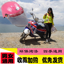 Electric electric bottle car half helmet helmet male and female in four seasons comfortable and breathable anti-ultraviolet safety helmet motorcycle helmet