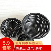 Flower pot bottom breathable mesh cover Breathable pad Leak-proof soil Flower pot buckle bowl Flower pot bottom mesh Arbitrary cut shape