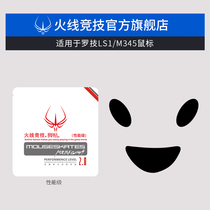 Firewire competition for Logitech LS1 M345 mouse foot sticker mouse sticker foot mouse foot pad
