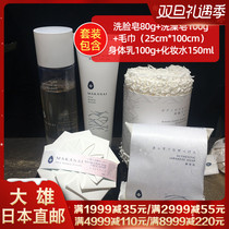 Nobita Japan makanai limited New Year lucky bag wash care care 5 piece set