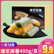 Burst pulp long mochi Matcha mango flavor snack Snack Glutinous rice dumpling Donkey roll breakfast Full food whole box