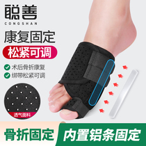 Cong shan big foot thumb fracture fixing sleeve Adjustable male and female phalangeal valgus orthosis instep rehabilitation support splint