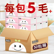 50 27 Packs Whole Box Log Paper Pumping Happiness Living Paper Towels Home Pumping Paper Household Sanitary Paper