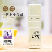 Affordable Small Light Bulb Credits Doctor Yoshino VC377 Whitening Fading Serum 18g Acne Removal Print Brightening Skin Tone