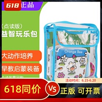 Dot Read Edition Blue Bag Play Learn Cozy Pack-I Bath Book of Books Cardboard Book Plotter