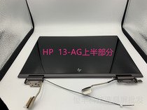 HP x360 13-AG touch screen LCD screen assembly upper part material number 0007AU 0006