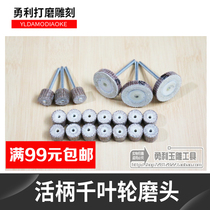 High quality thousand impeller grinding head polishing thousand impeller grinding head polishing material polishing sandpaper grinding head