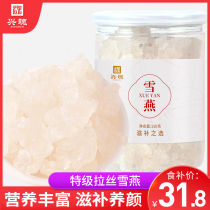 Brushed snow swallow 150g cans Yunnan canned with less impurities can be used